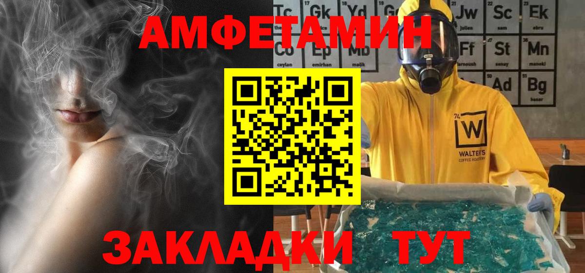 Новокуйбышевск  Амфетамин 97%  Вход с VPN 