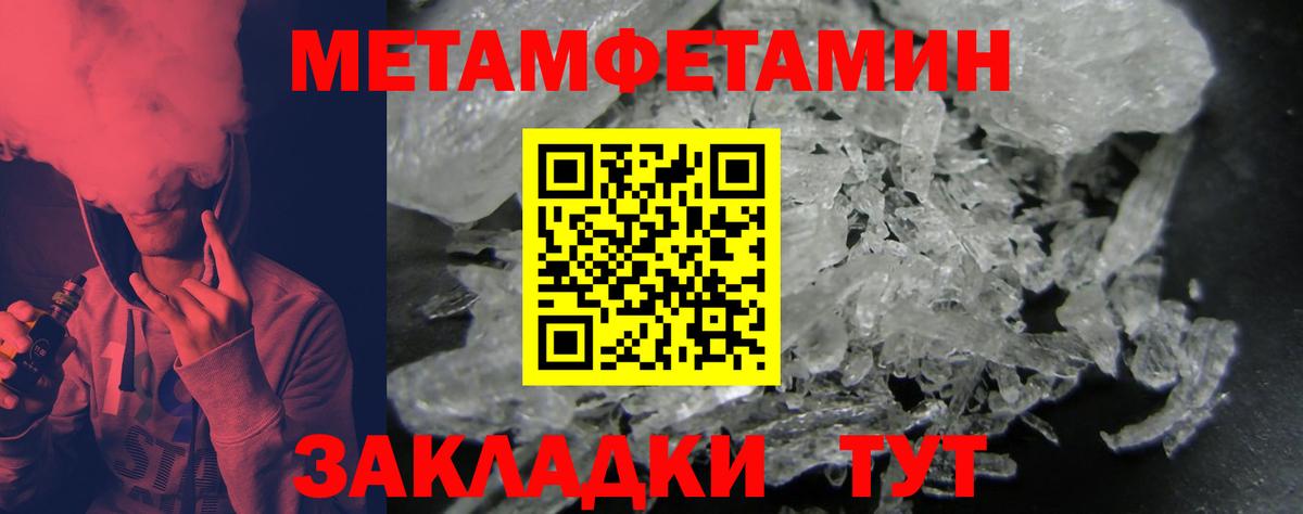 АМФЕТАМИН 97% Новокуйбышевск