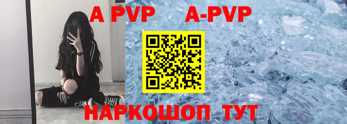 Alpha PVP СК  Alpha PVP VHQ  Alfa_PVP Соль  Вход с VPN  магазин  наркотиков  Новокуйбышевск 