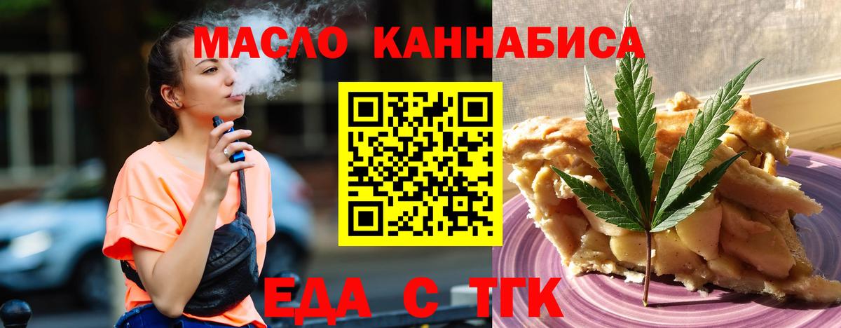 Canna-Cookies марихуана  Вход с VPN  Новокуйбышевск 