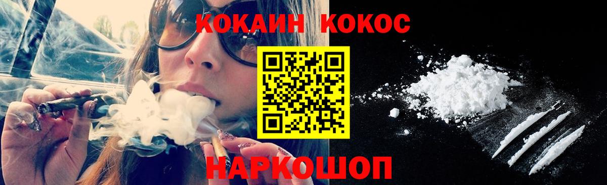 Cocaine VHQ Новокуйбышевск