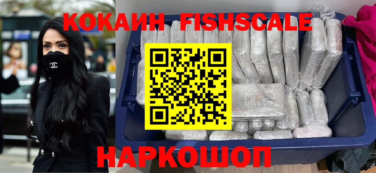 COCAIN 97%  Вход с VPN  Новокуйбышевск  Cocaine 98% 