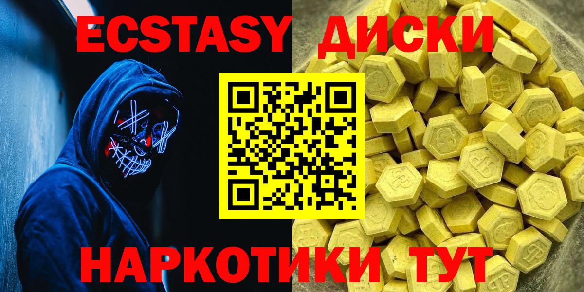 Ecstasy louis Vuitton  ЭКСТАЗИ 300 mg  Новокуйбышевск  Вход с VPN 