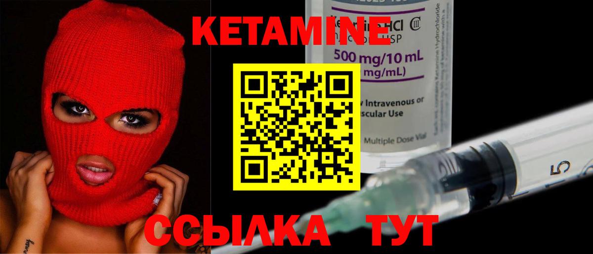 Кетамин ketamine Новокуйбышевск