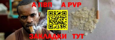 apvp Бугуруслан