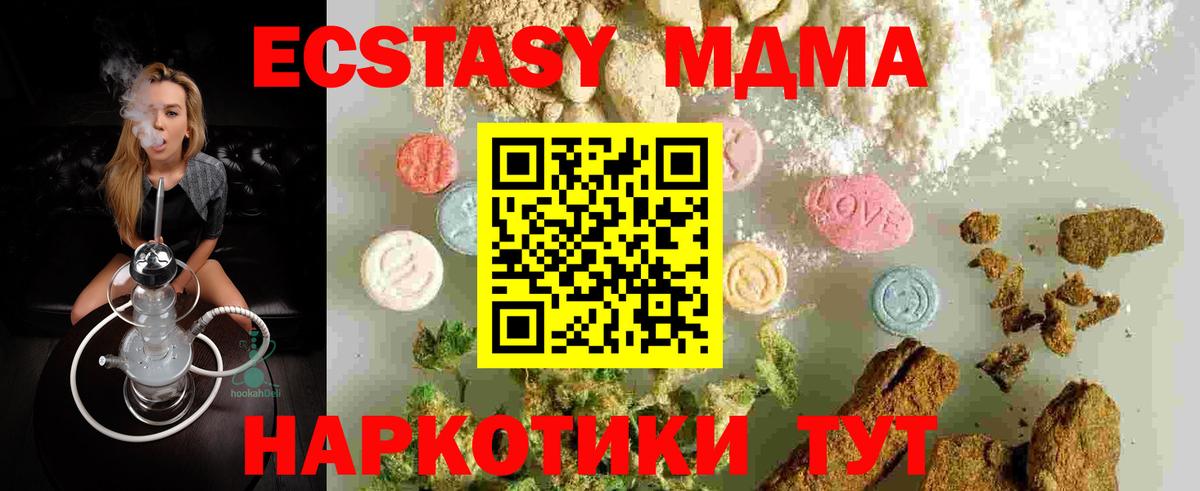 Новокуйбышевск  МДМА crystal  MDMA VHQ  Вход с VPN 