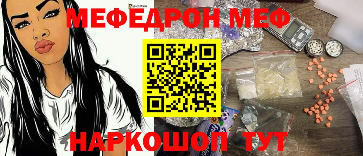 Меф мука Новокуйбышевск