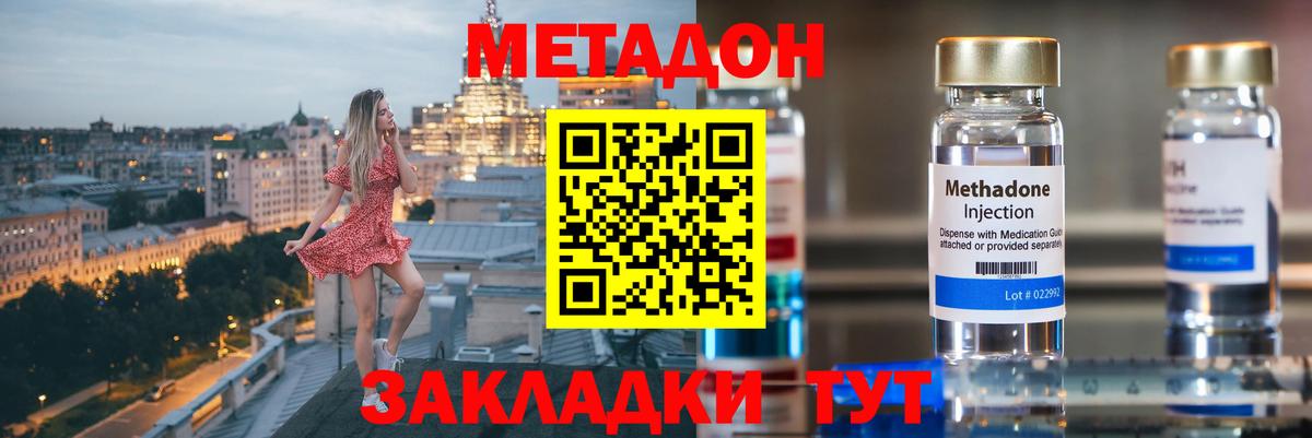 гидра вход  Вход с VPN  Новокуйбышевск  МЕТАДОН белоснежный 