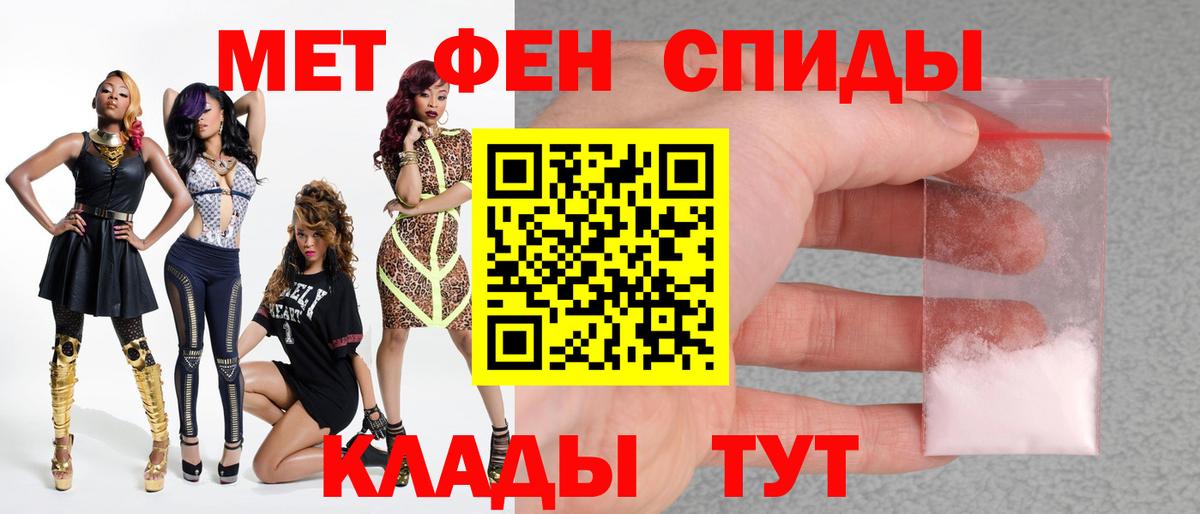 Новокуйбышевск  Первитин Декстрометамфетамин 99.9%  Первитин Декстрометамфетамин 99.9%  Вход с VPN 