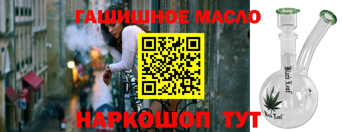 Новокуйбышевск  ТГК вейп с тгк  что такое наркотик  Вход с VPN 